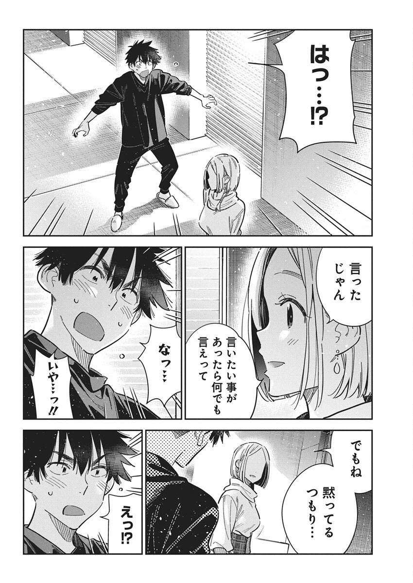 紫雲寺家の子供たち 第55話 - 18