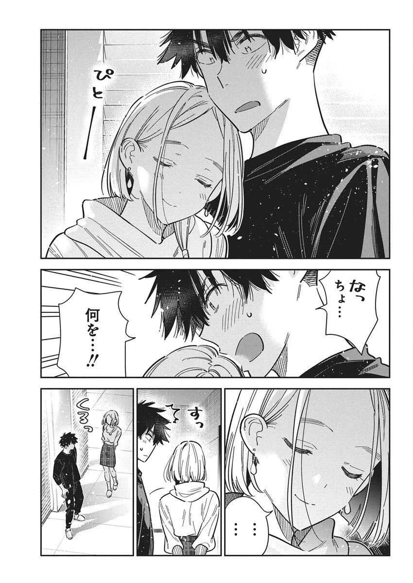 紫雲寺家の子供たち 第55話 - 21