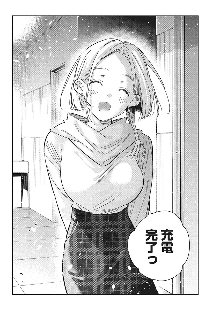 紫雲寺家の子供たち 第55話 - 22