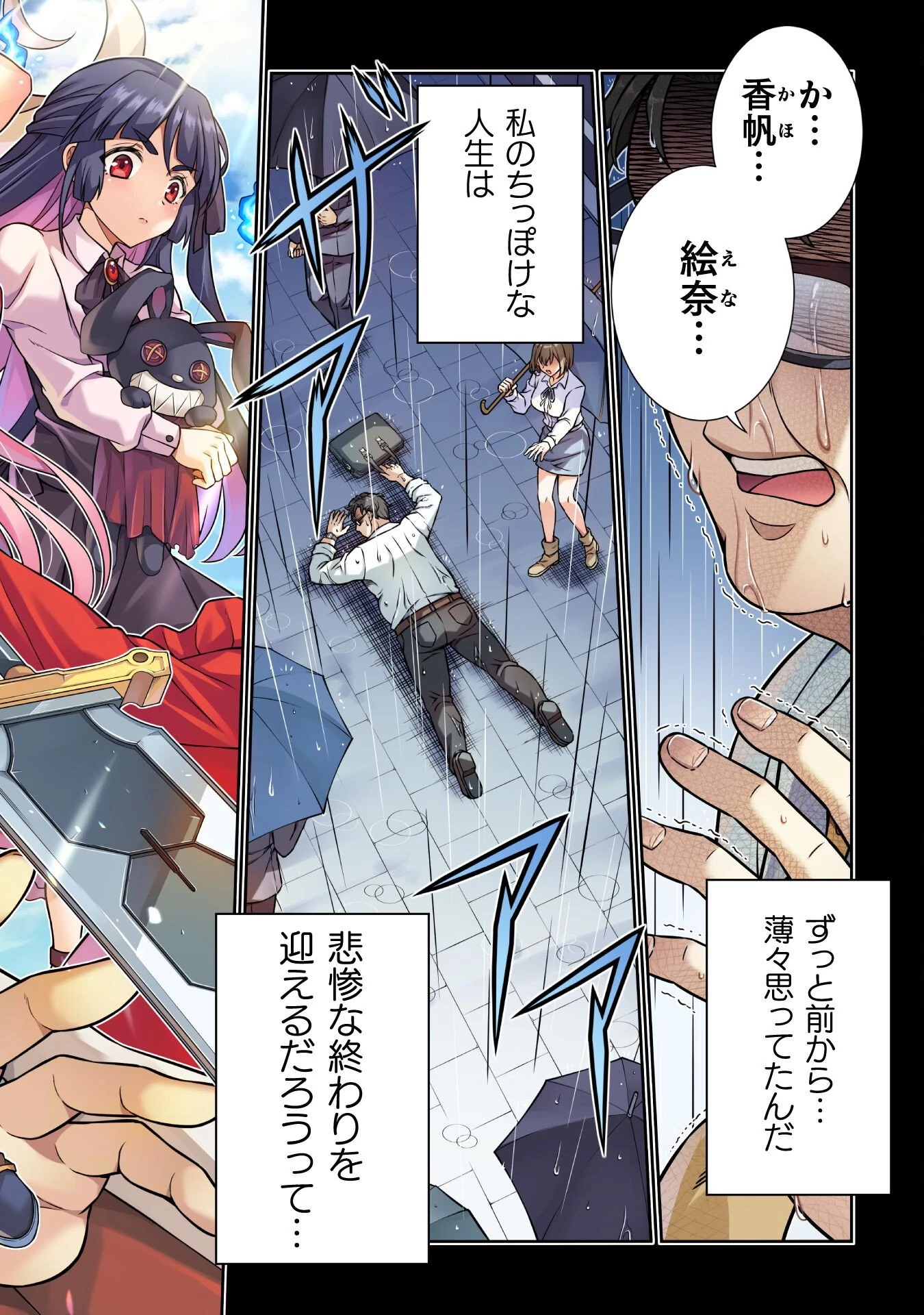 ATMおじさん 異世界でモテ期が止まらない！ 第1話 - 2