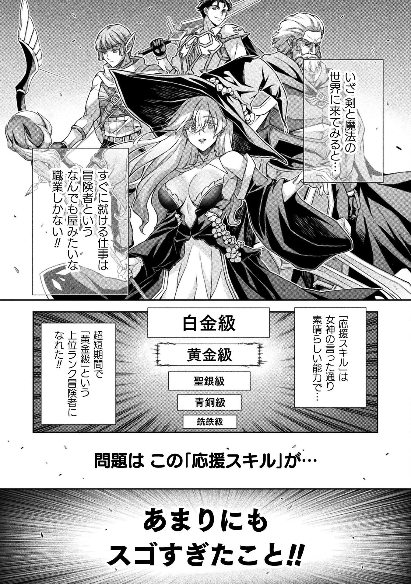 ATMおじさん 異世界でモテ期が止まらない！ 第1話 - 11