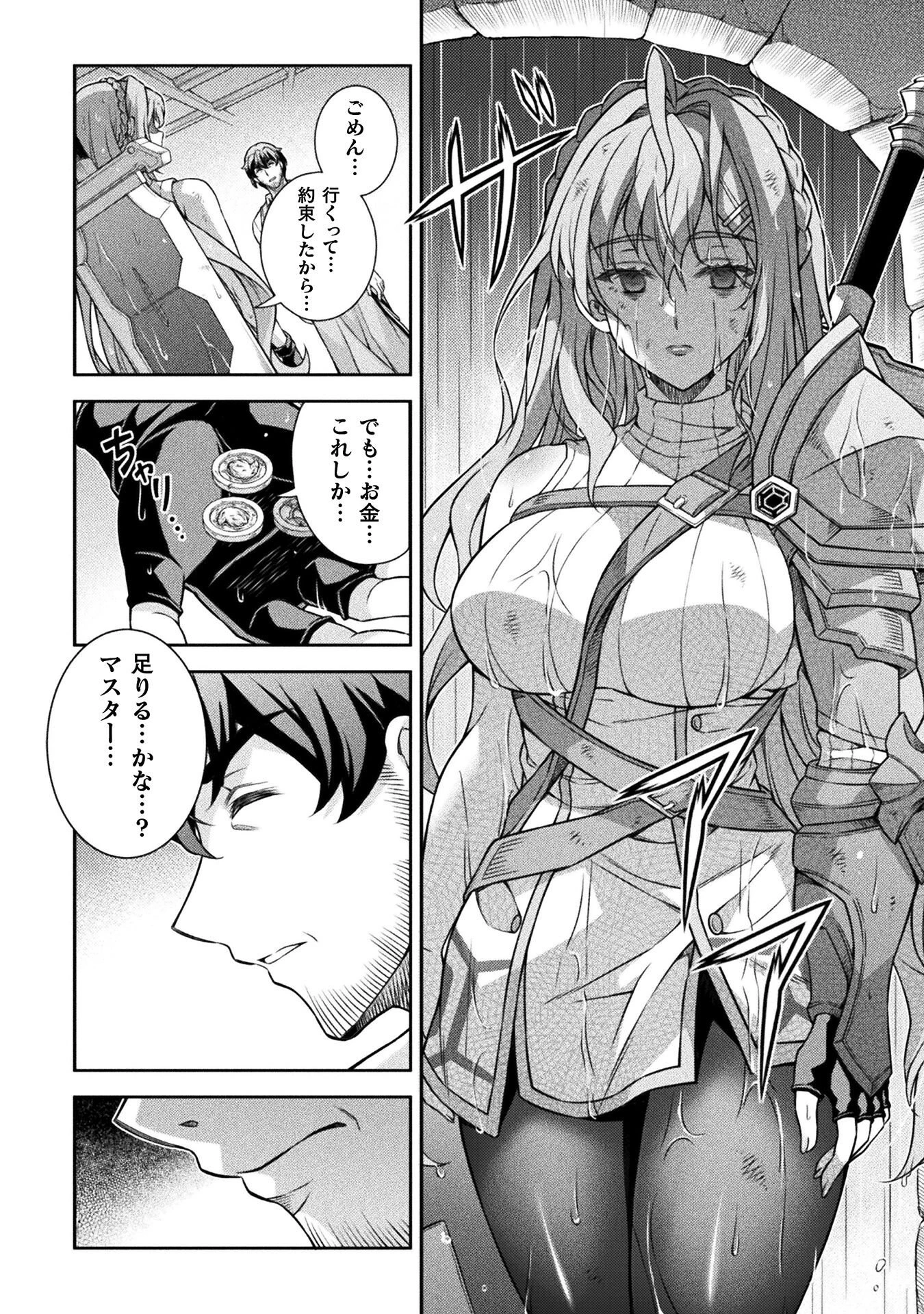 ATMおじさん 異世界でモテ期が止まらない！ 第1話 - 22