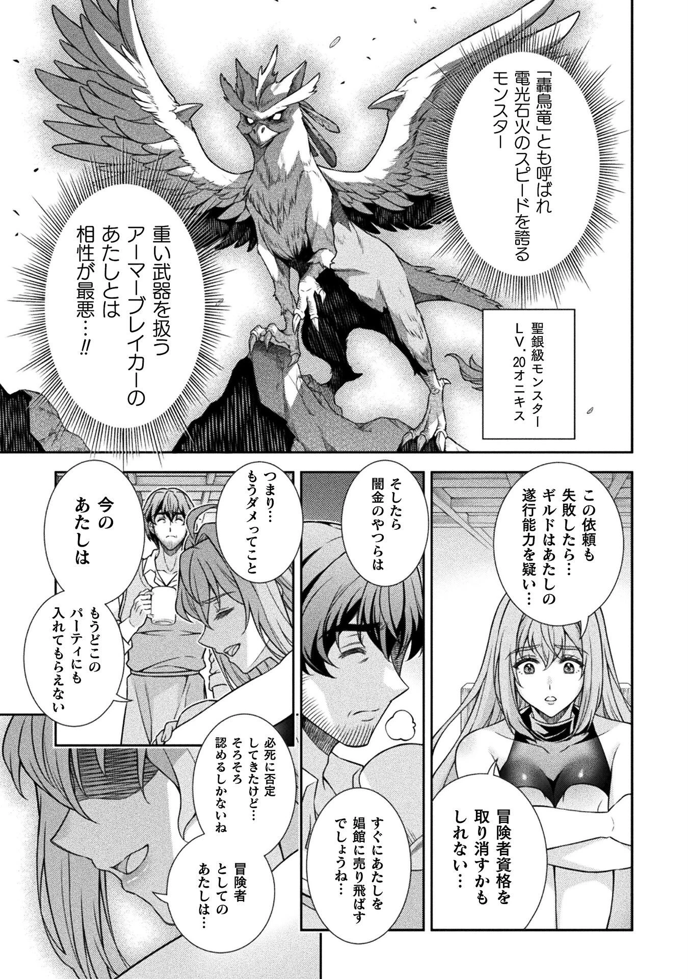 ATMおじさん 異世界でモテ期が止まらない！ 第1話 - 27