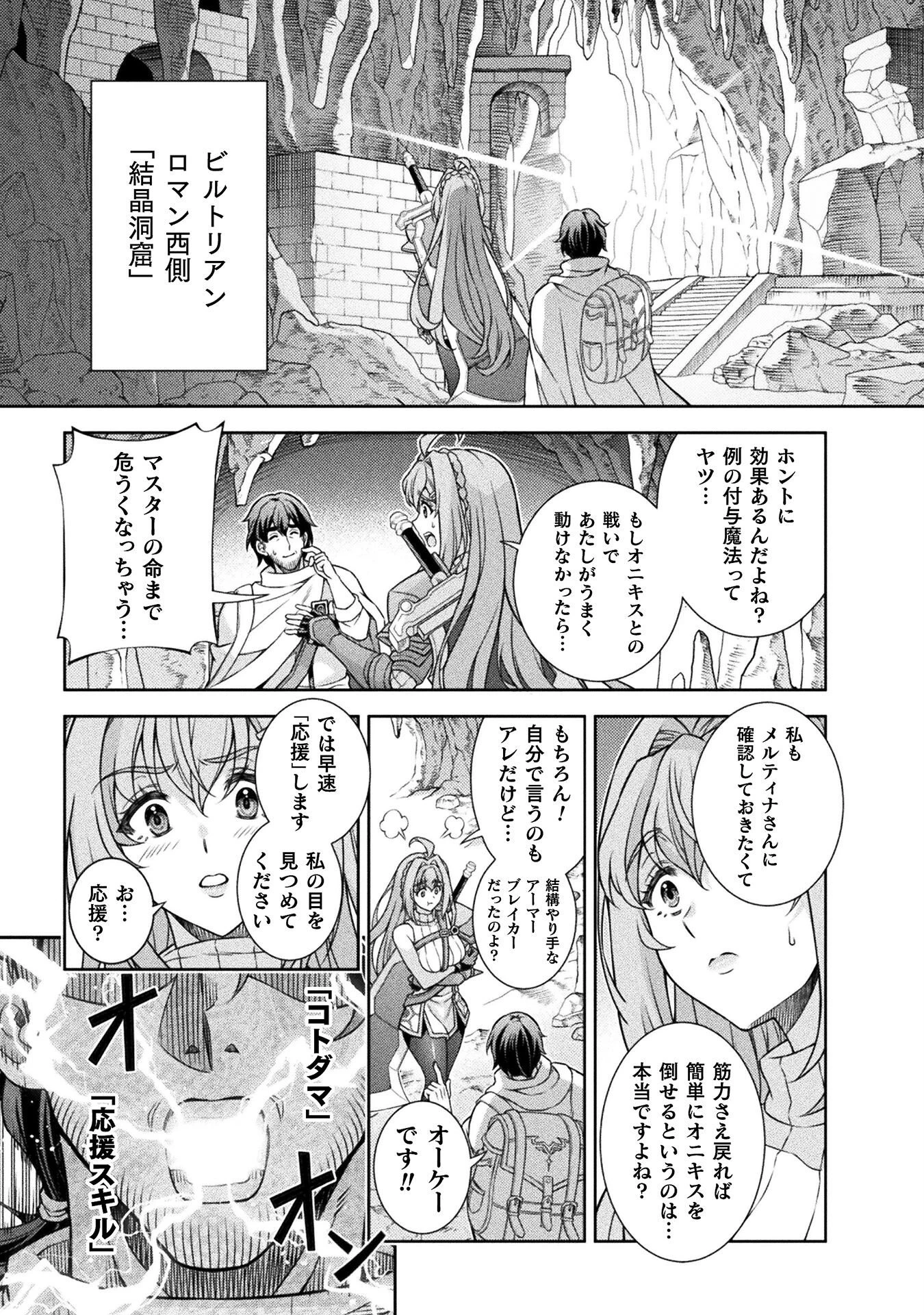 ATMおじさん 異世界でモテ期が止まらない！ 第1話 - 35