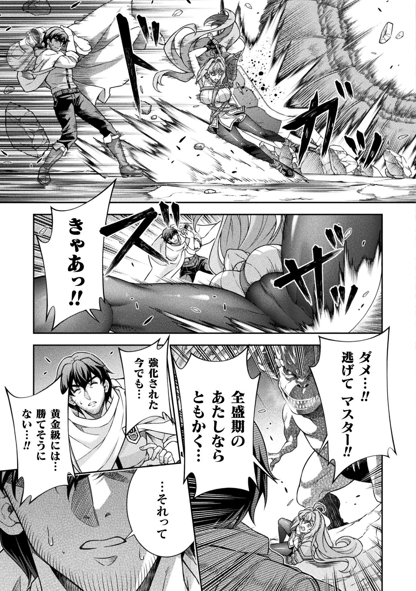 ATMおじさん 異世界でモテ期が止まらない！ 第1話 - 41