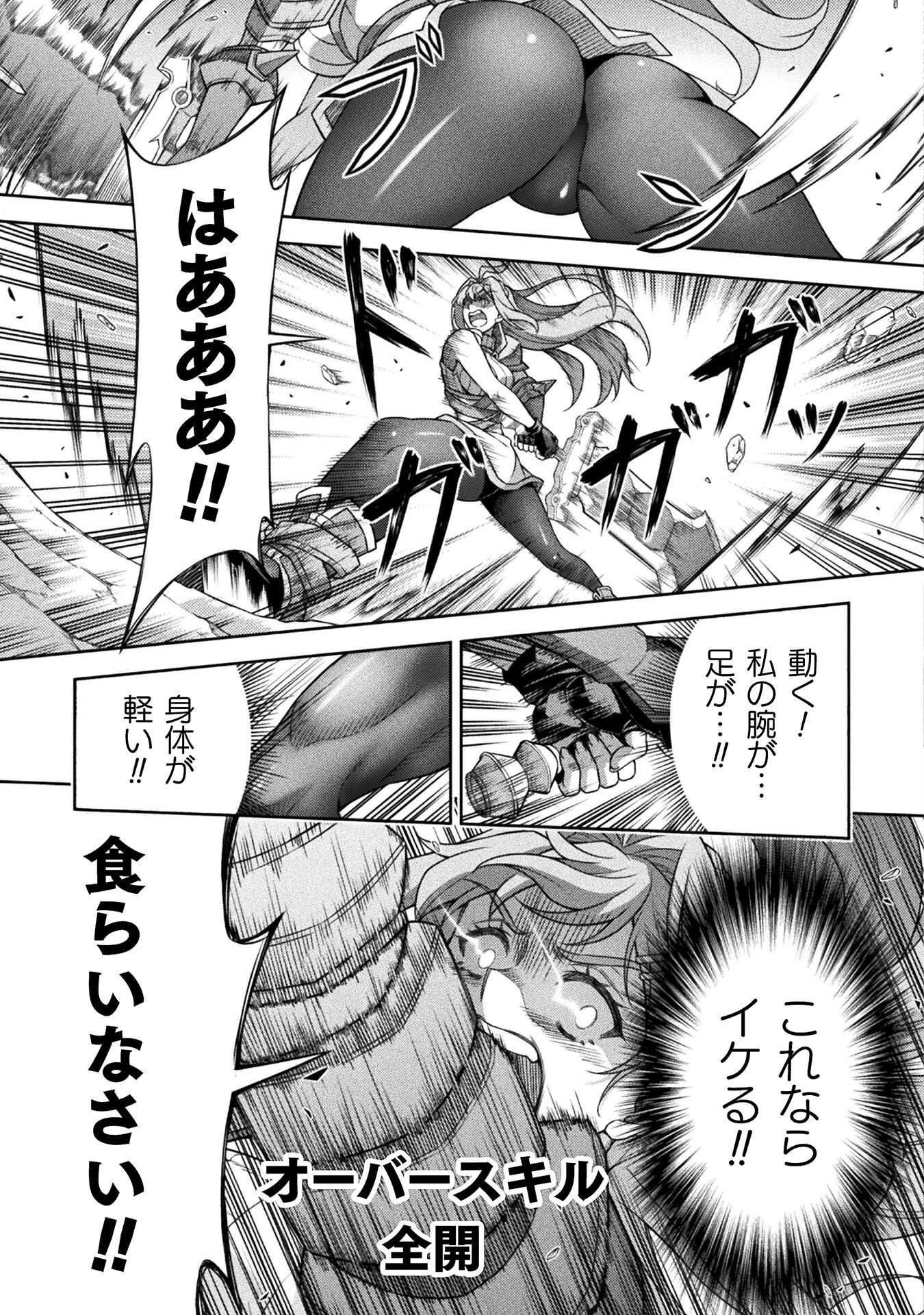 ATMおじさん 異世界でモテ期が止まらない！ 第1話 - 45