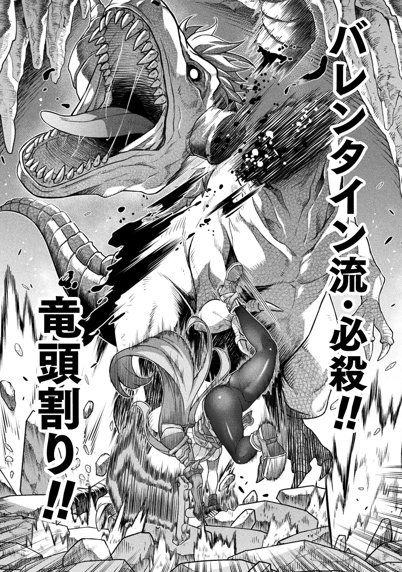 ATMおじさん 異世界でモテ期が止まらない！ 第1話 - 46