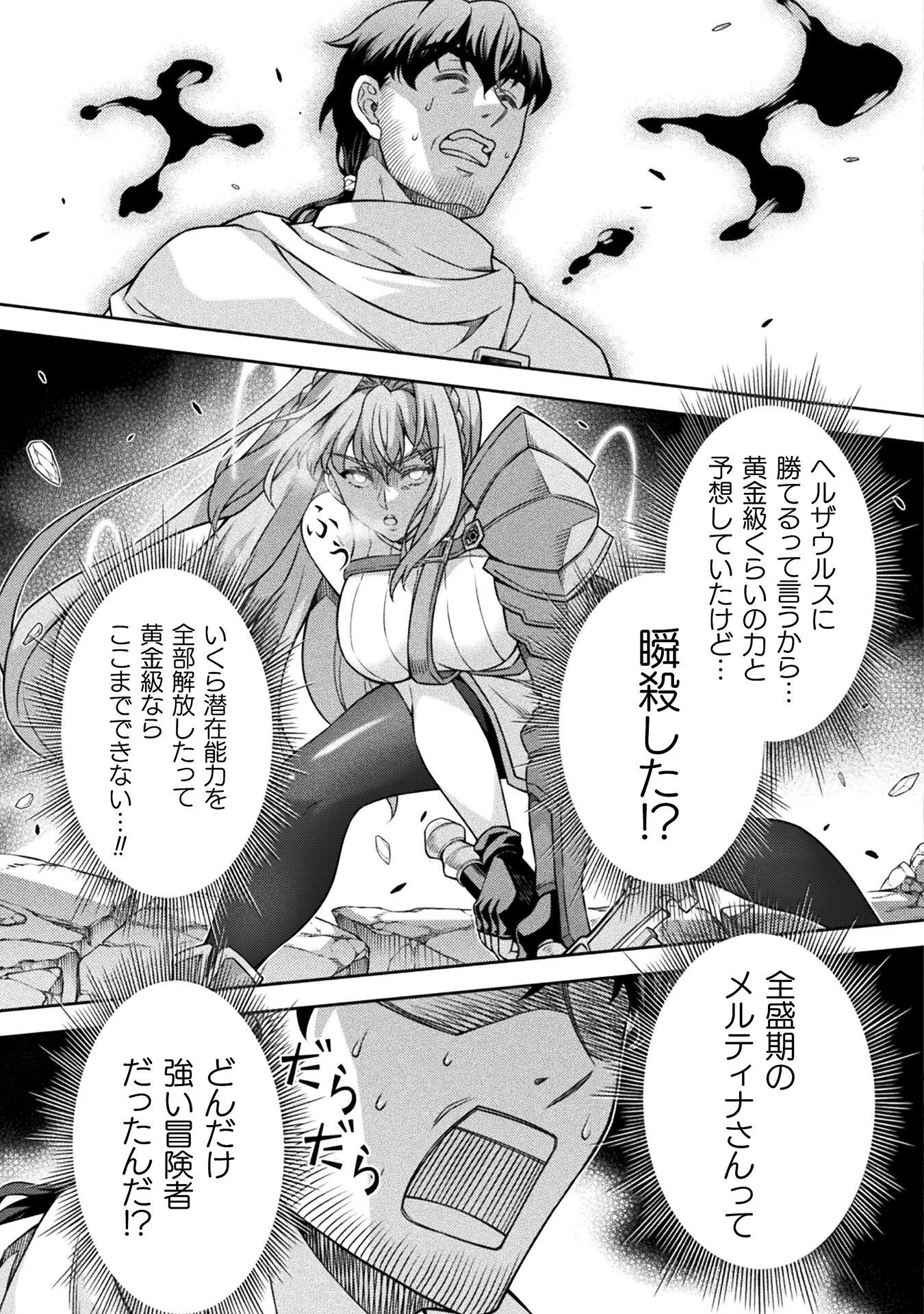 ATMおじさん 異世界でモテ期が止まらない！ 第1話 - 47