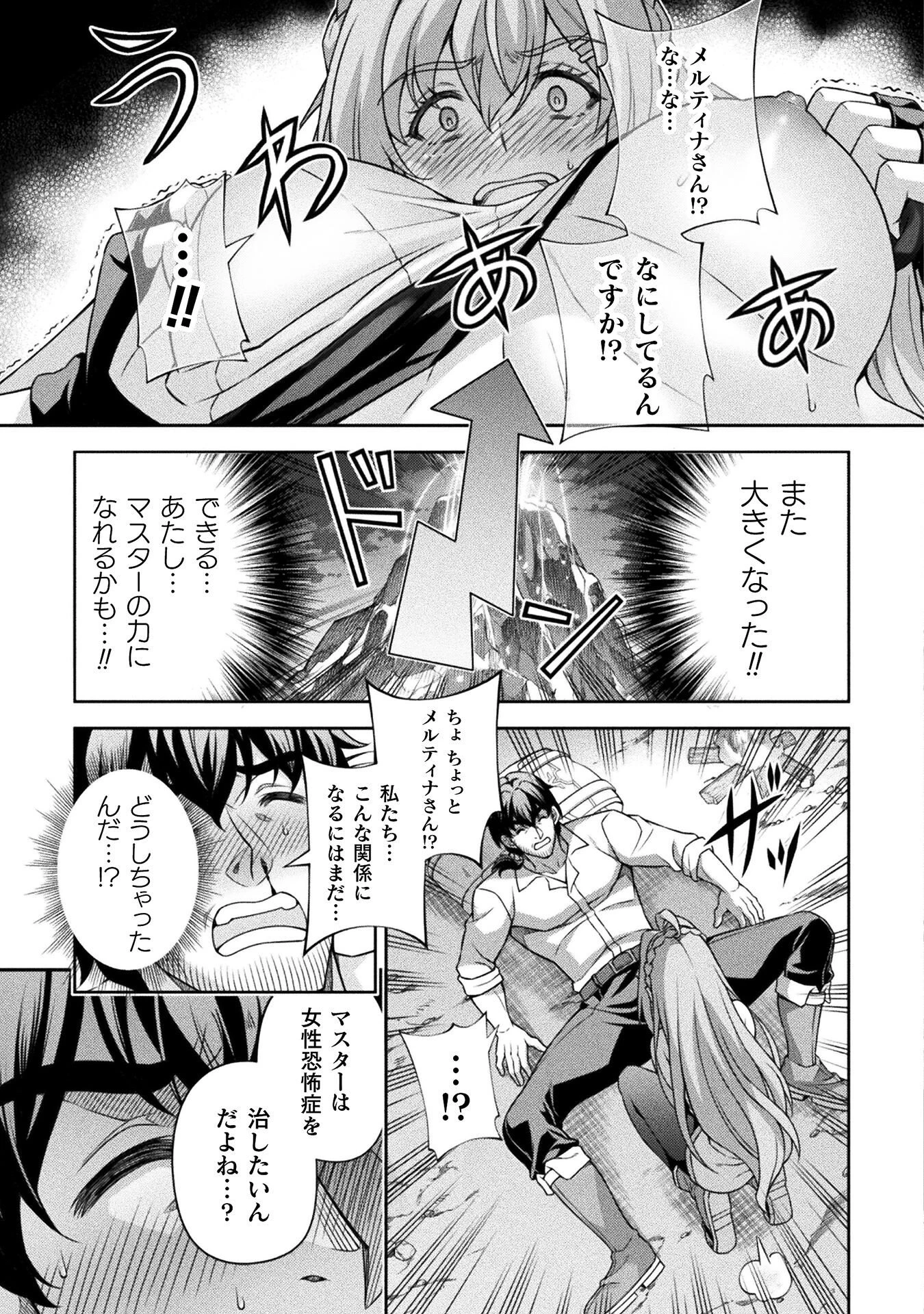 ATMおじさん 異世界でモテ期が止まらない！ 第1話 - 57