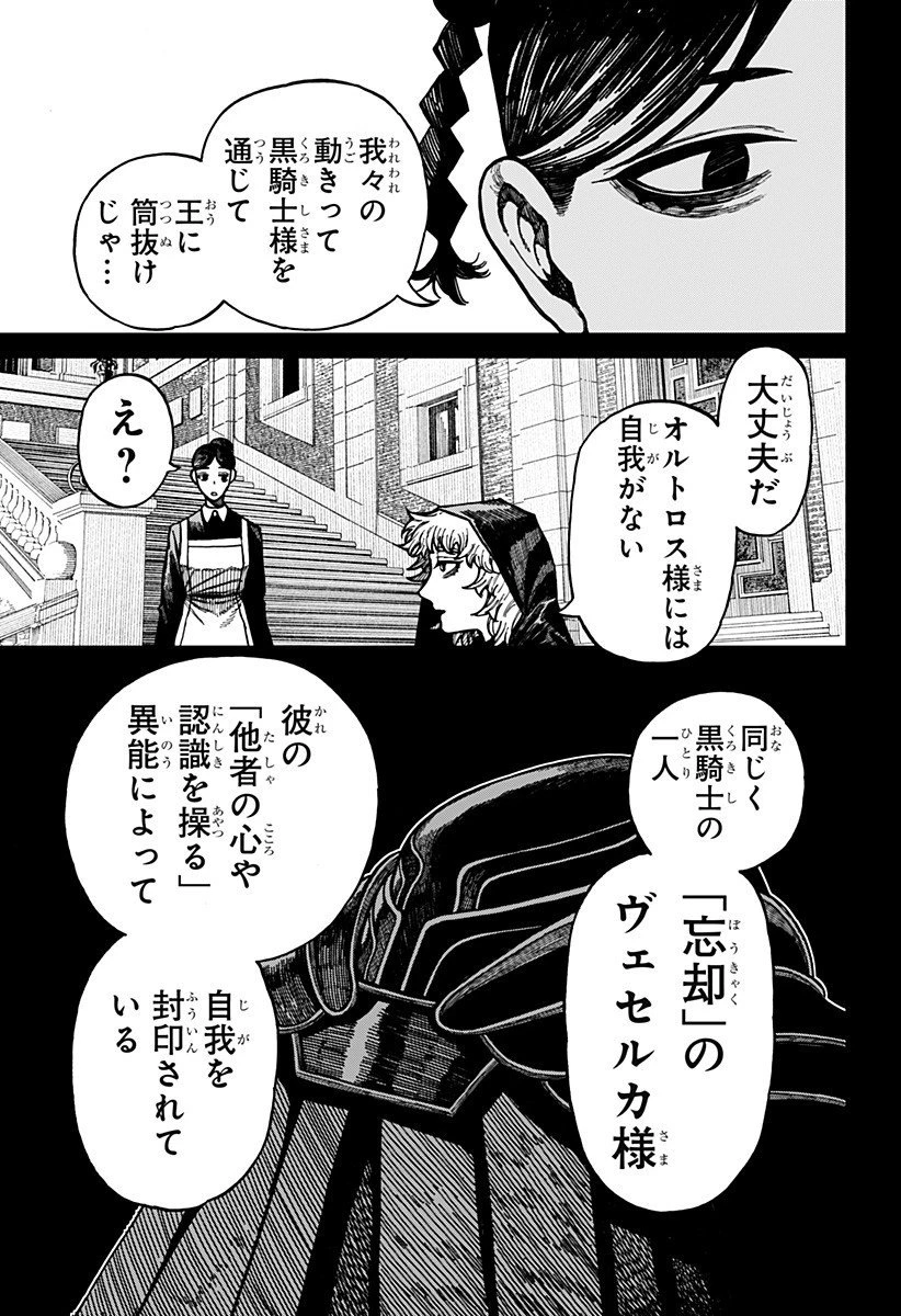 ケントゥリア 第65話 - 3