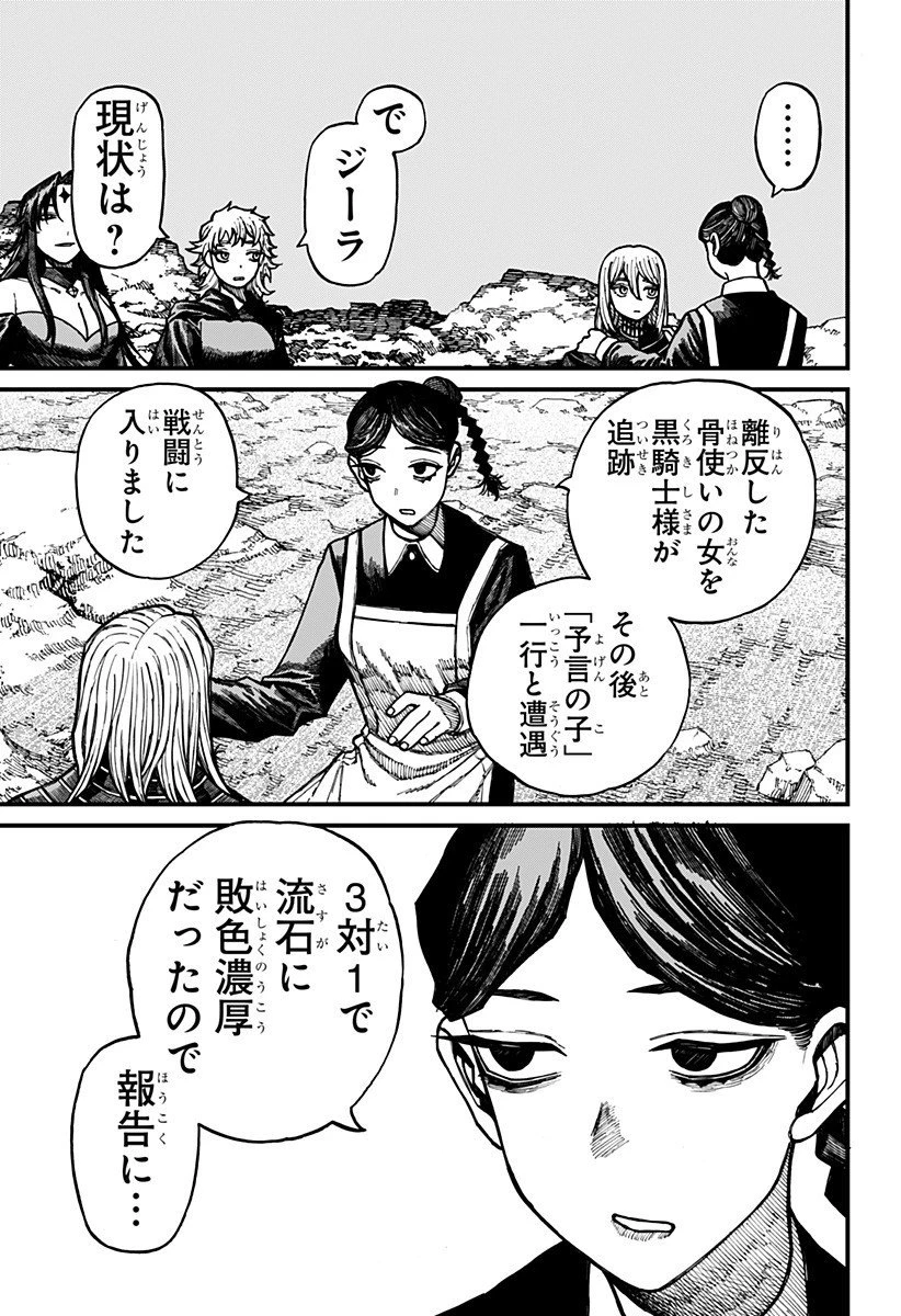 ケントゥリア 第65話 - 7