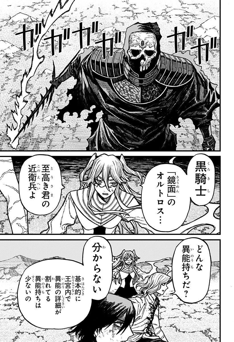 ケントゥリア 第65話 - 9