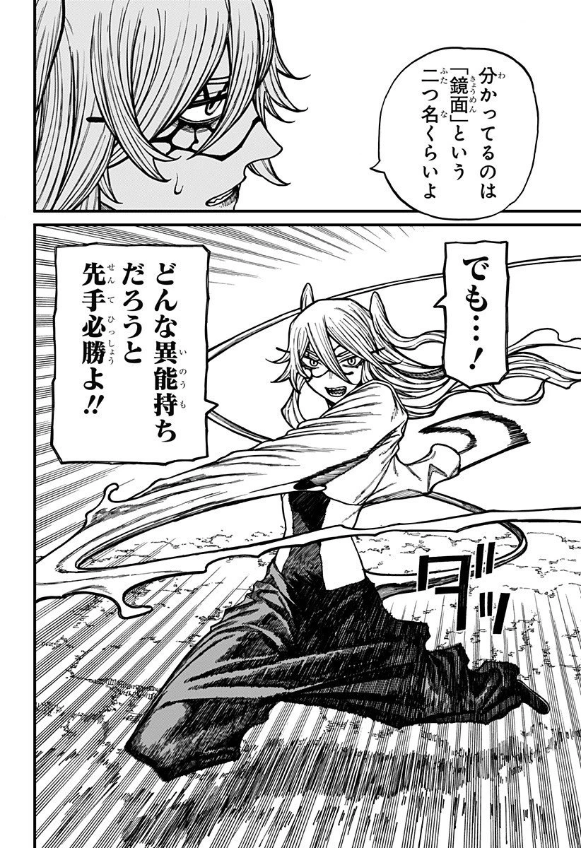 ケントゥリア 第65話 - 10