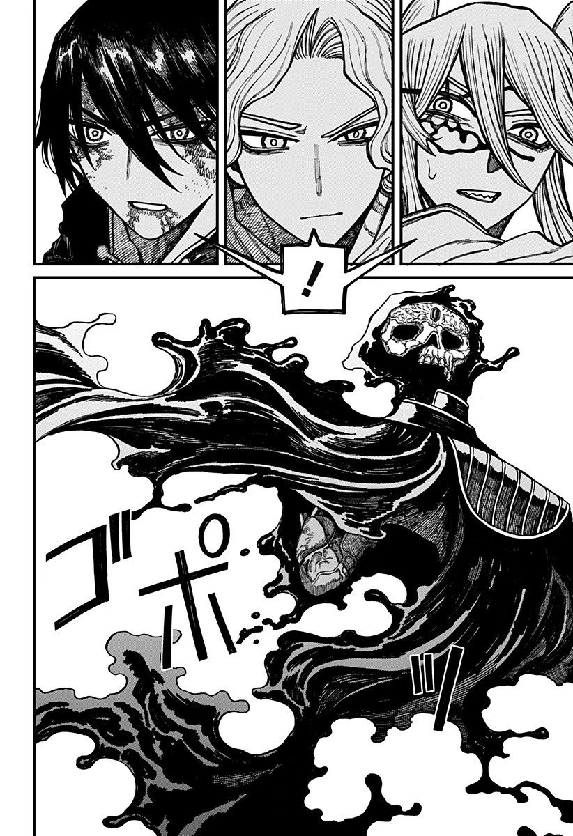 ケントゥリア 第65話 - 12