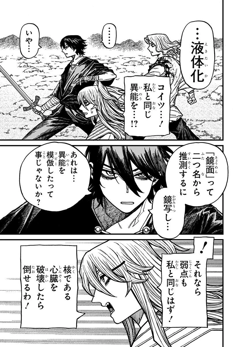 ケントゥリア 第65話 - 13