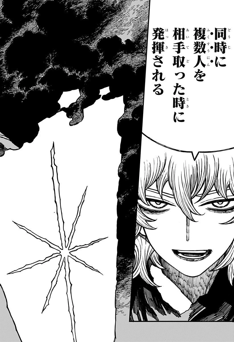 ケントゥリア 第65話 - 16