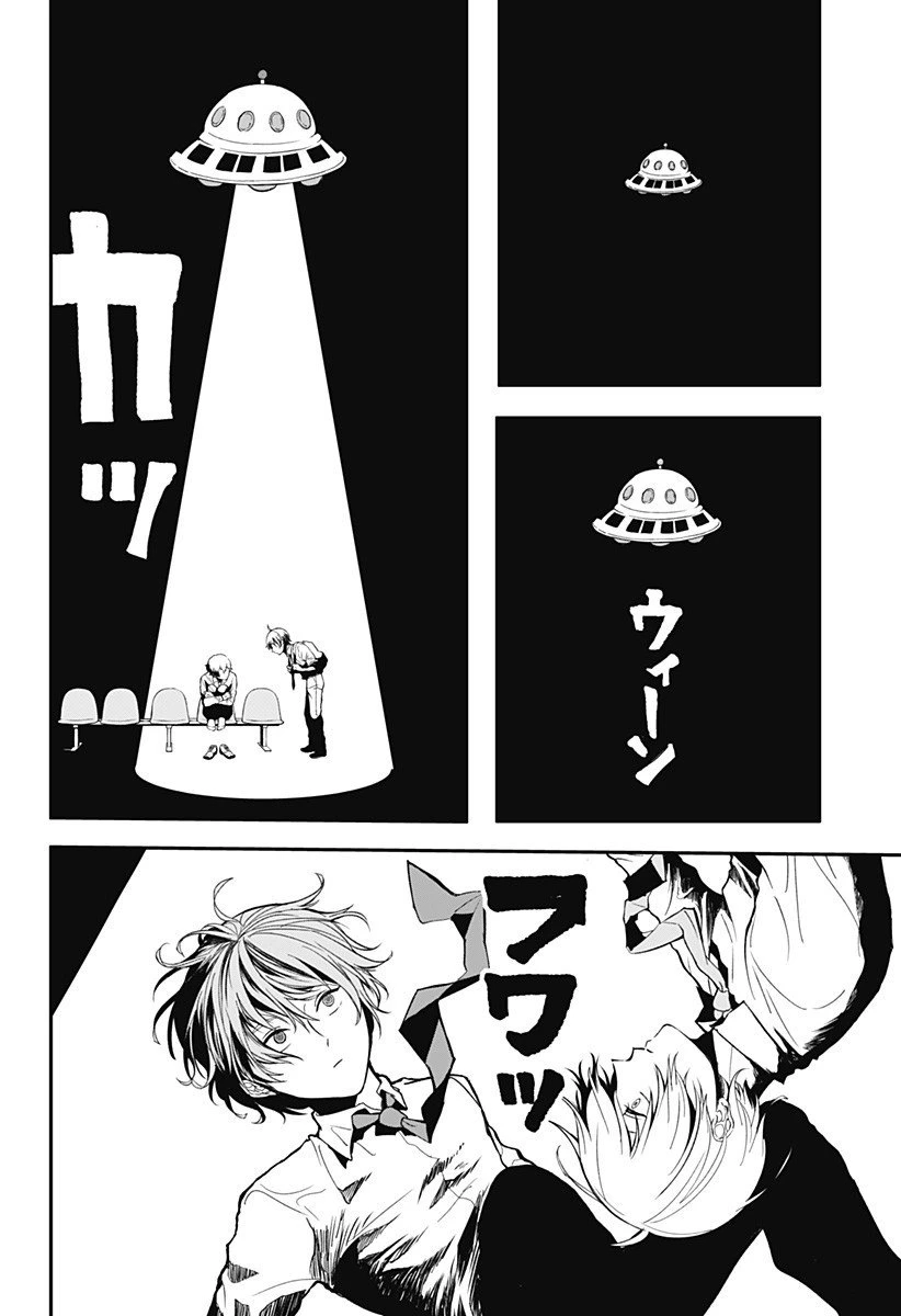 目の前の神様 第38話 - 4