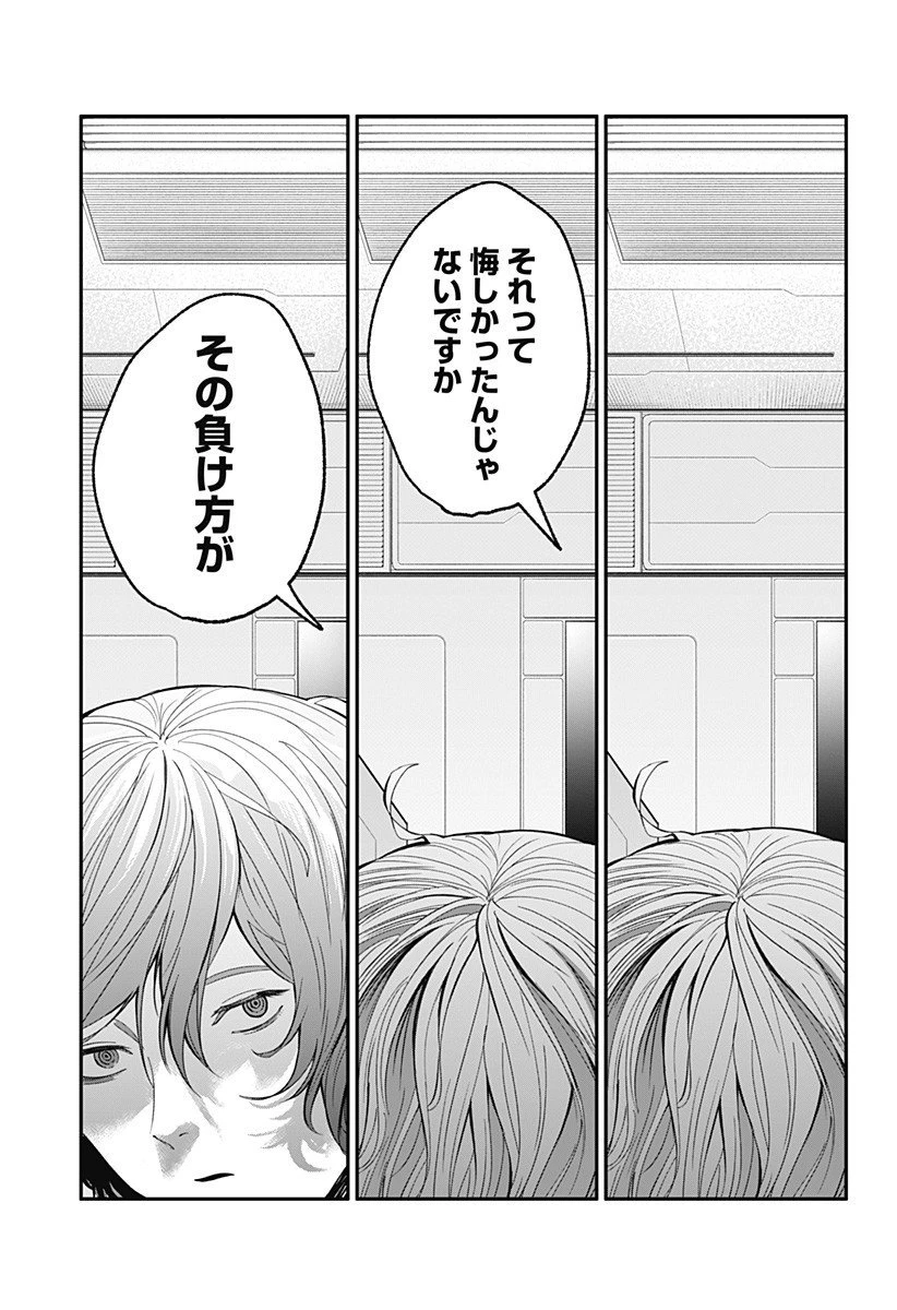 目の前の神様 第38話 - 7