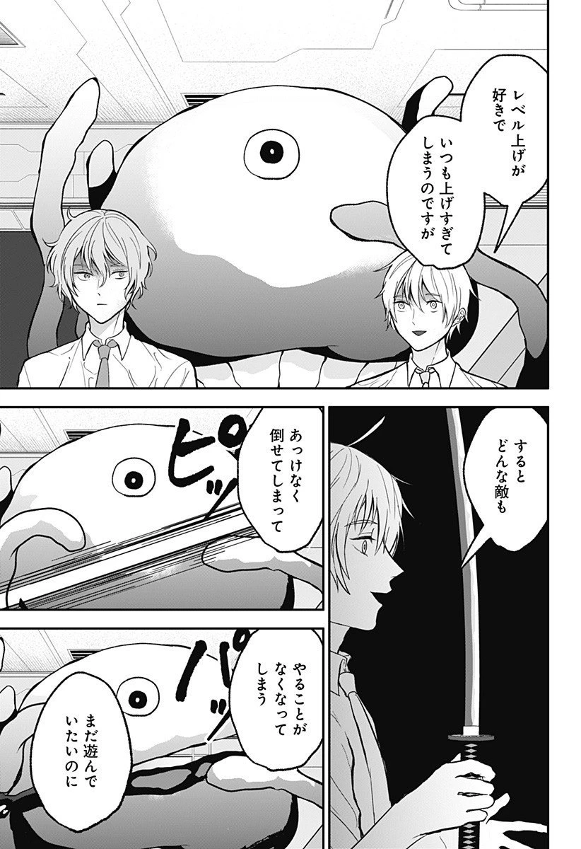 目の前の神様 第38話 - 9