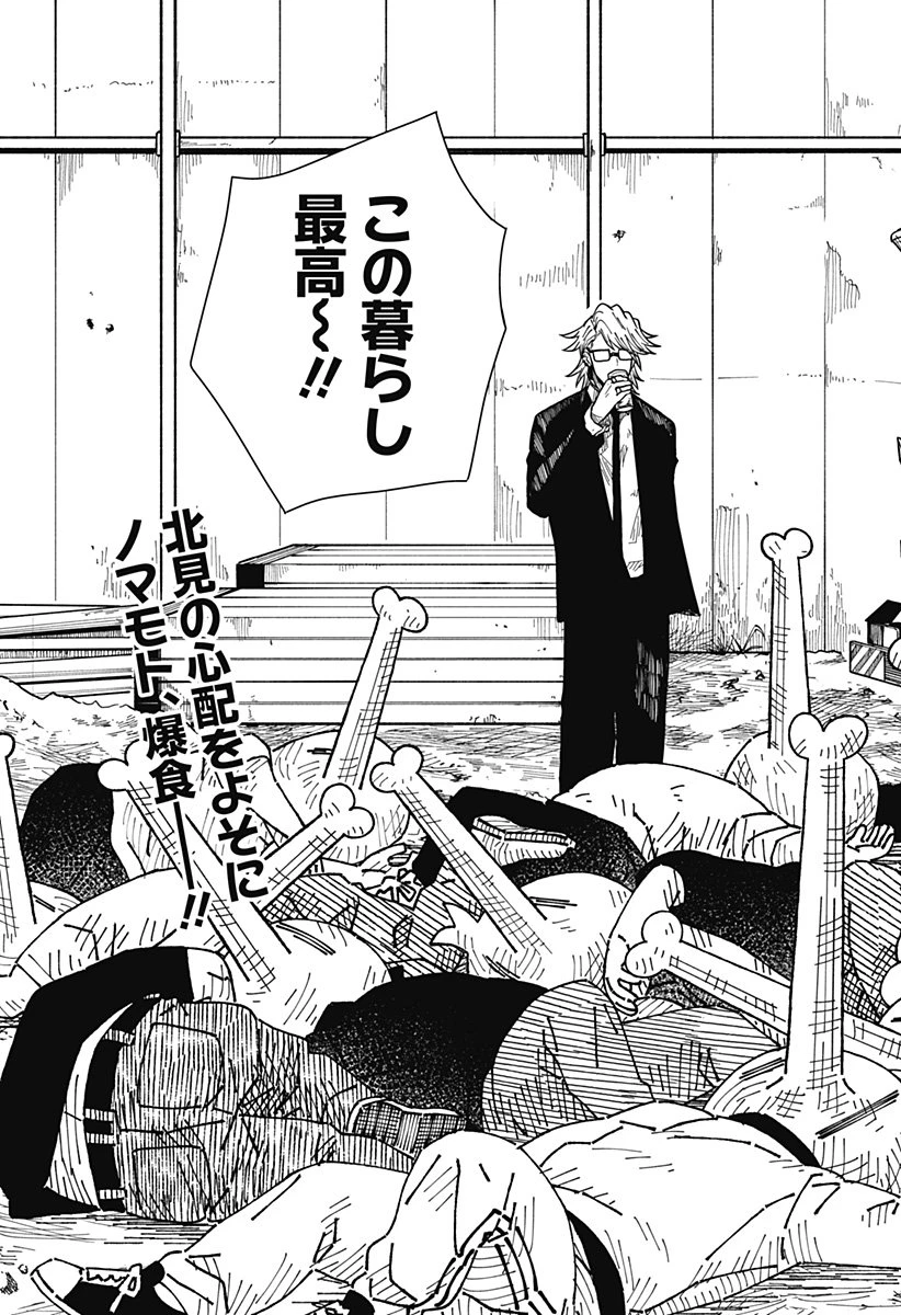 ドラマクイン 第31話 - 3