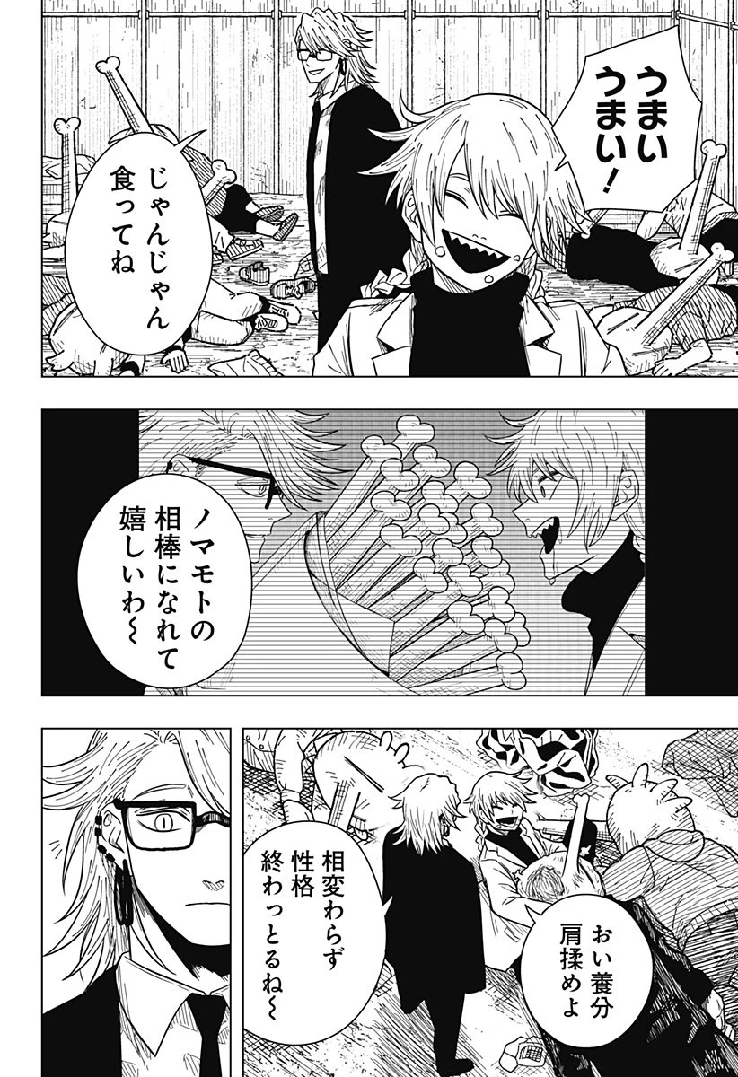 ドラマクイン 第31話 - 4