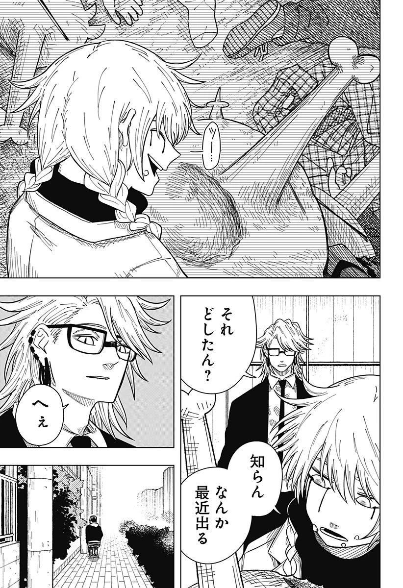 ドラマクイン 第31話 - 5