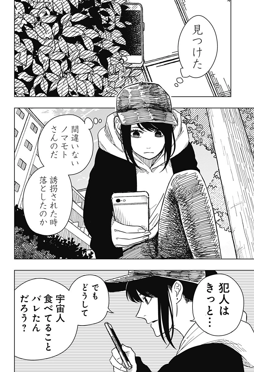 ドラマクイン 第31話 - 6