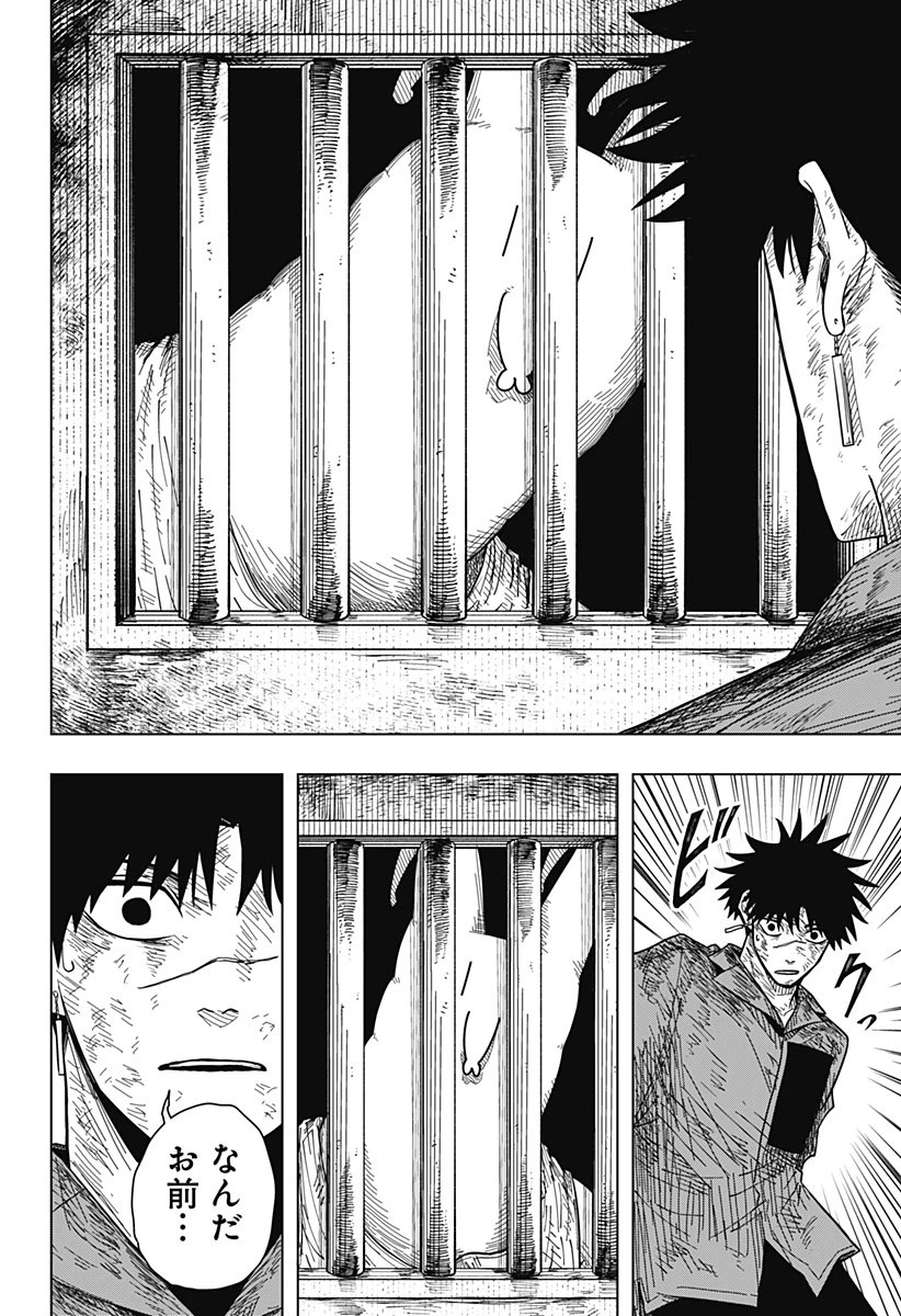 ドラマクイン 第31話 - 8