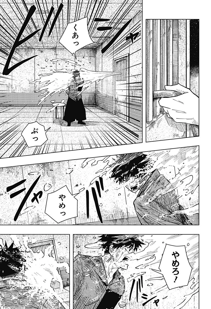 ドラマクイン 第31話 - 9