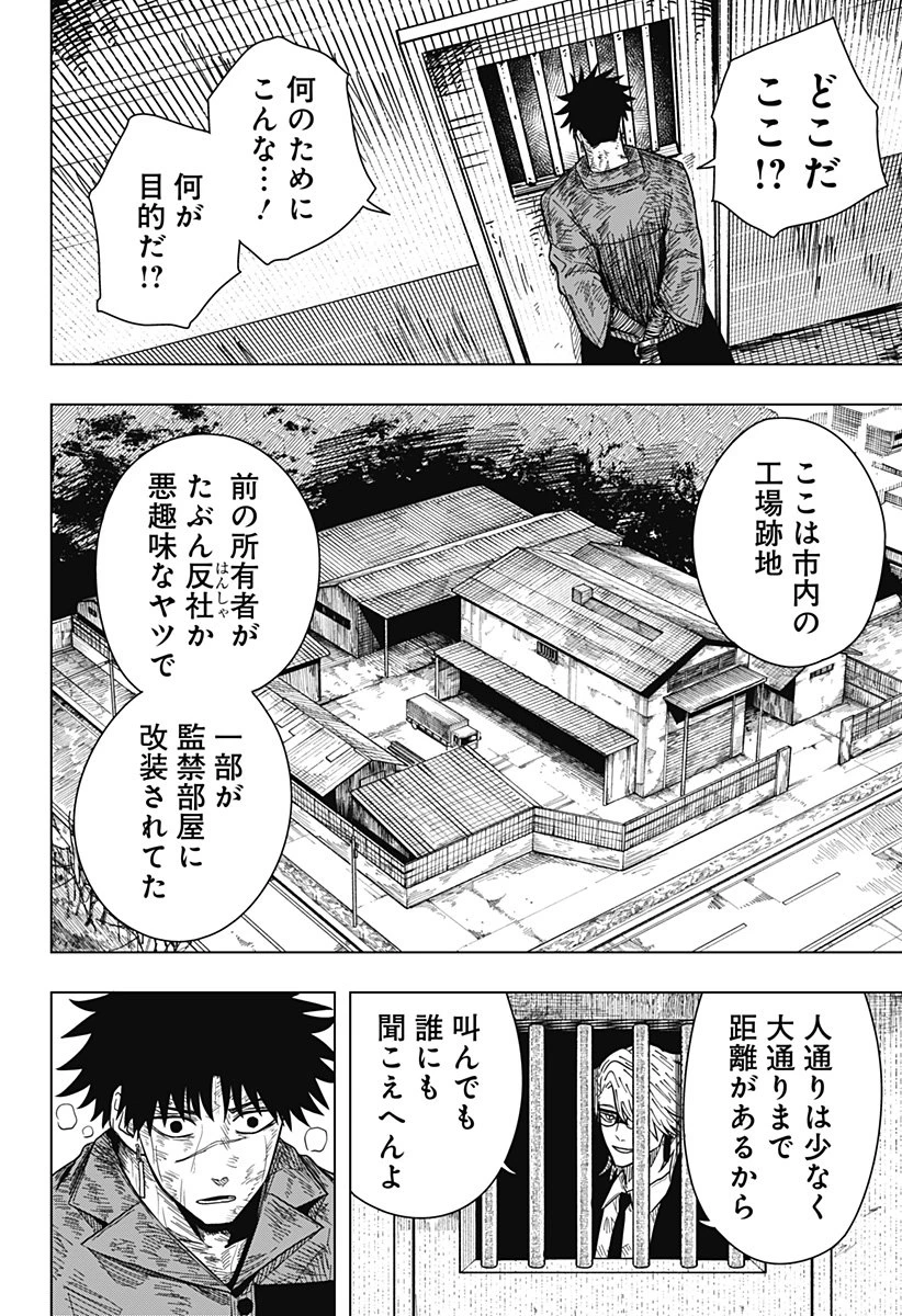 ドラマクイン 第31話 - 14