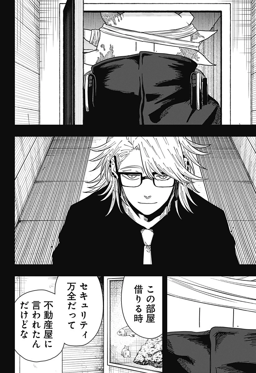 ドラマクイン 第31話 - 18