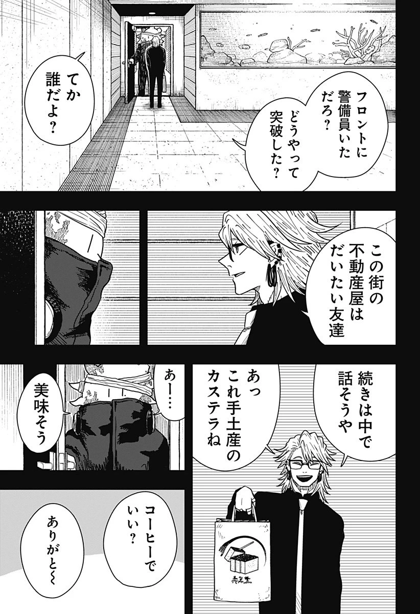 ドラマクイン 第31話 - 19