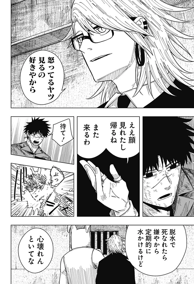 ドラマクイン 第31話 - 22