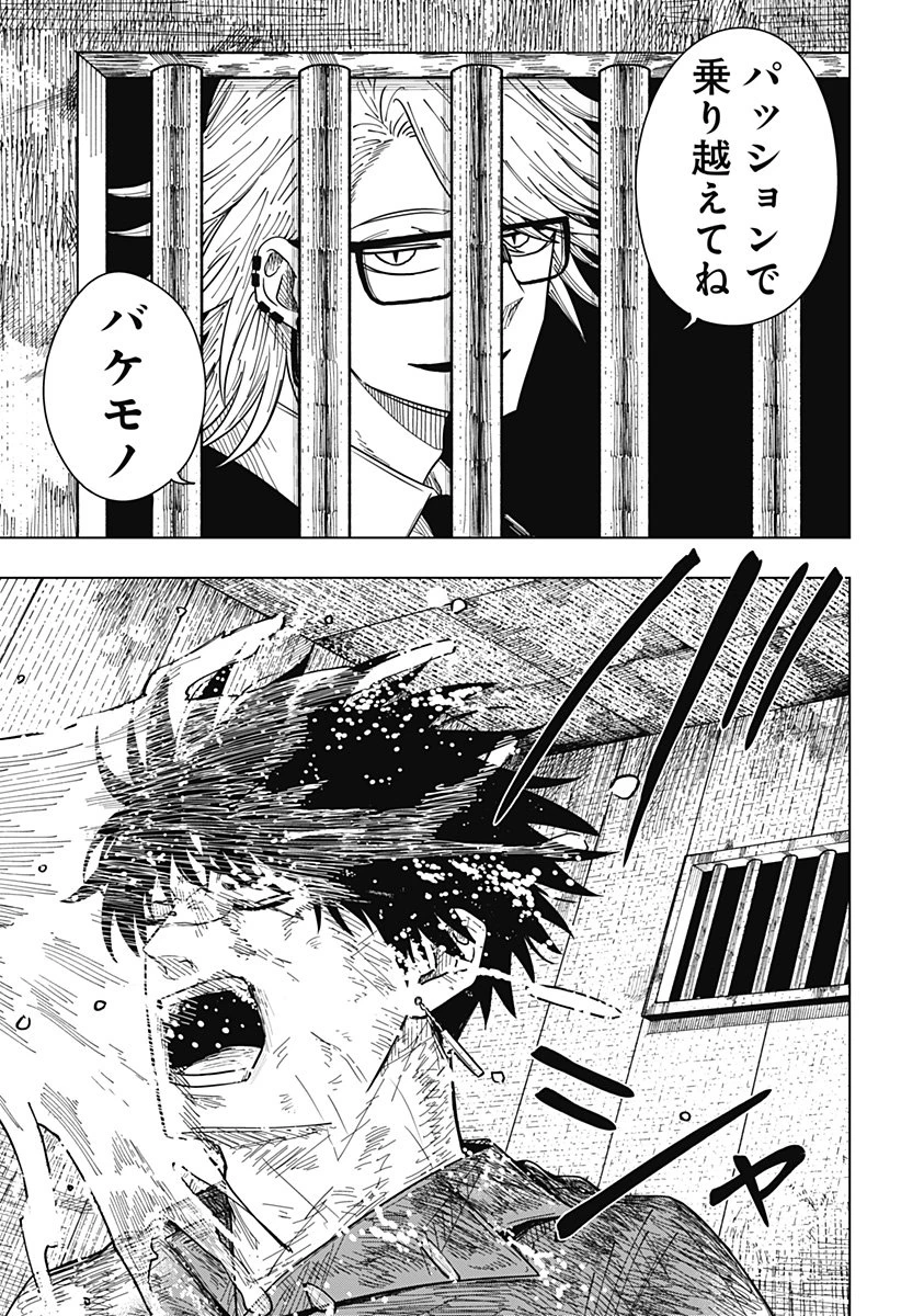 ドラマクイン 第31話 - 23