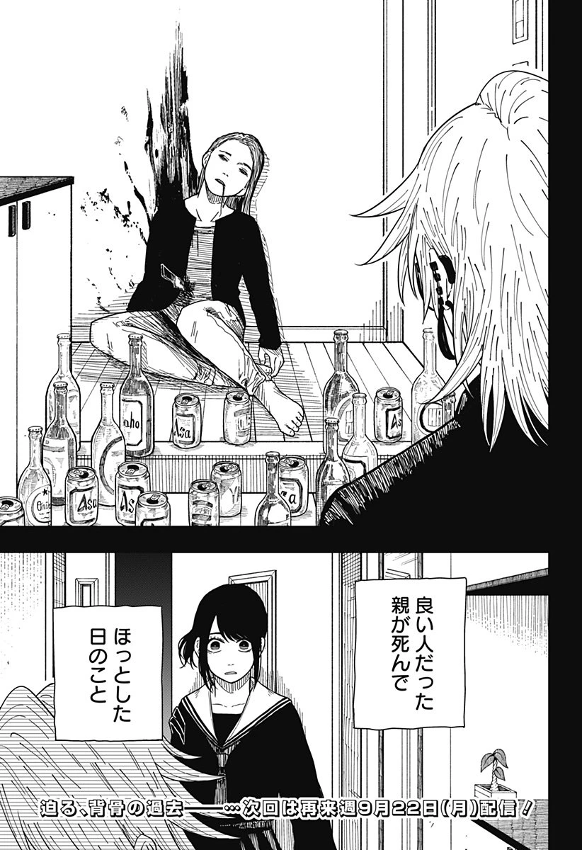 ドラマクイン 第31話 - 25