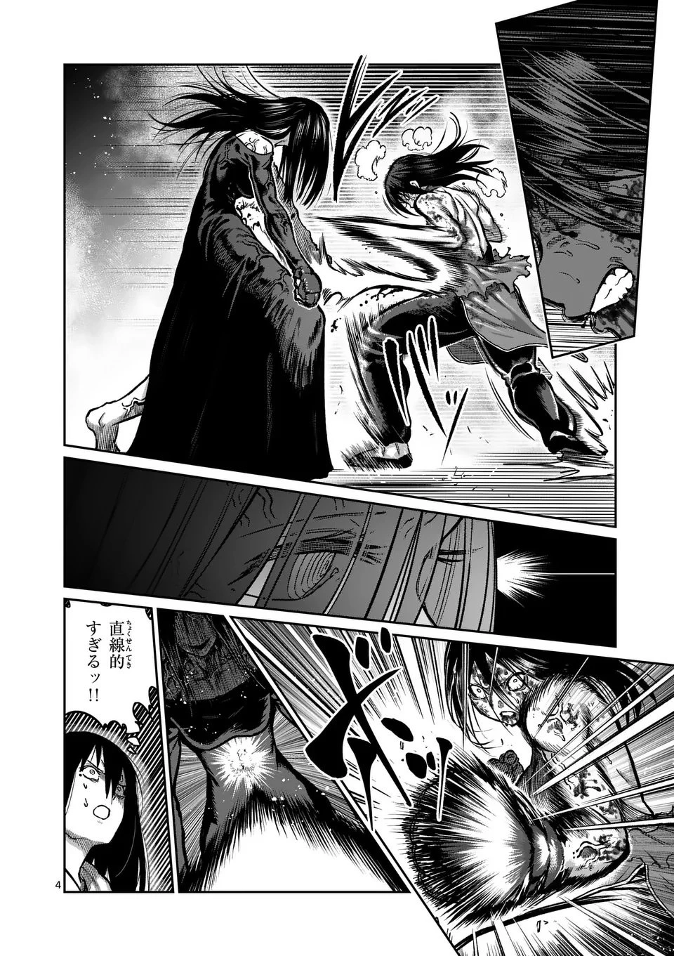 一勝千金 第58話 - 4