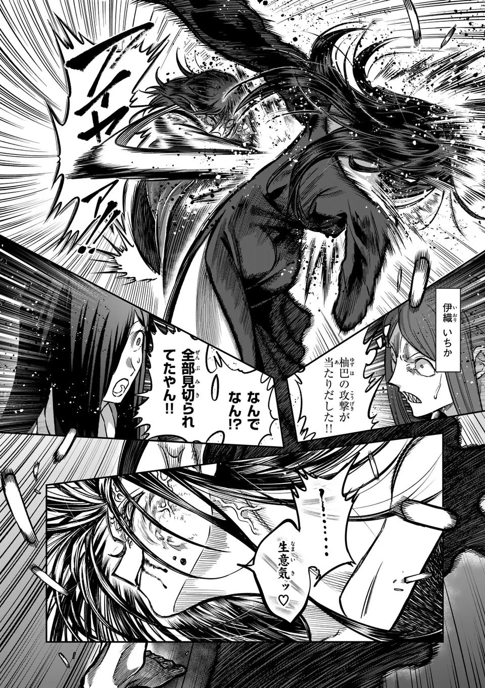 一勝千金 第58話 - 8