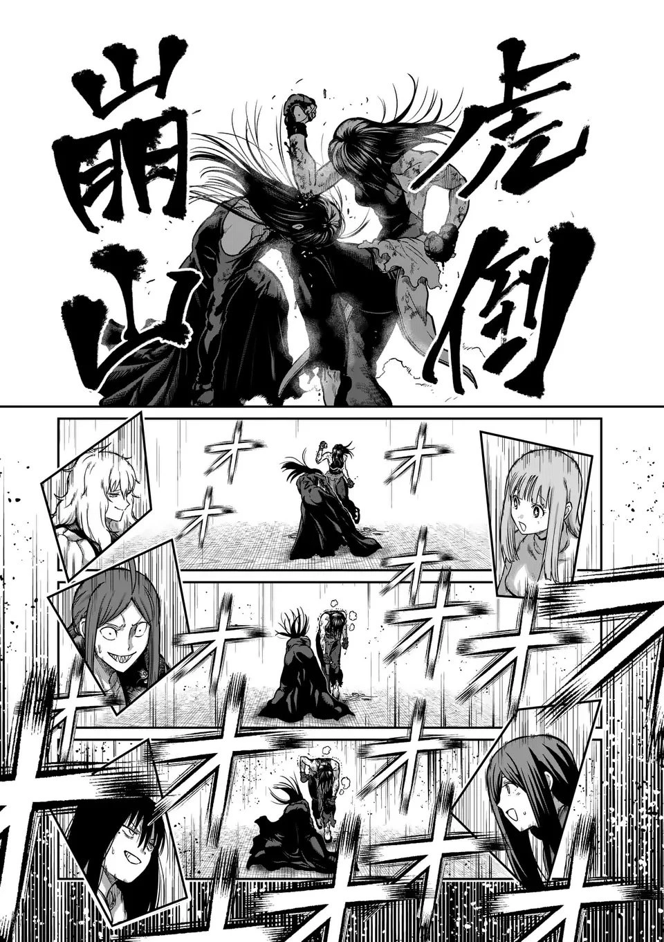 一勝千金 第58話 - 15