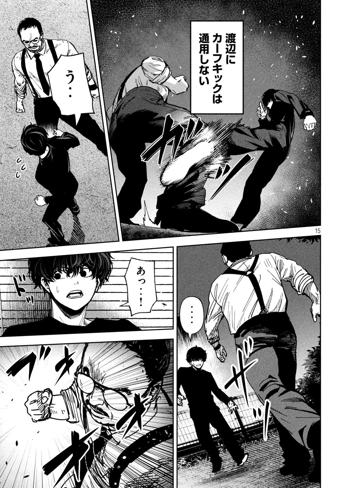 暴力万歳 第26話 - 15