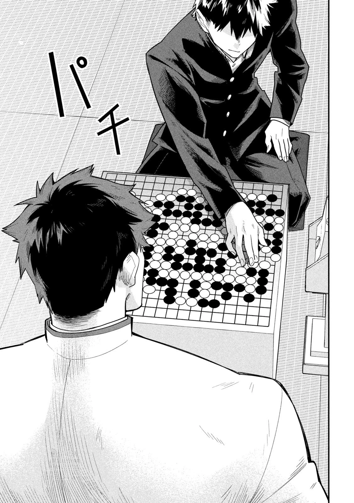 伍と碁 第29話 - 14