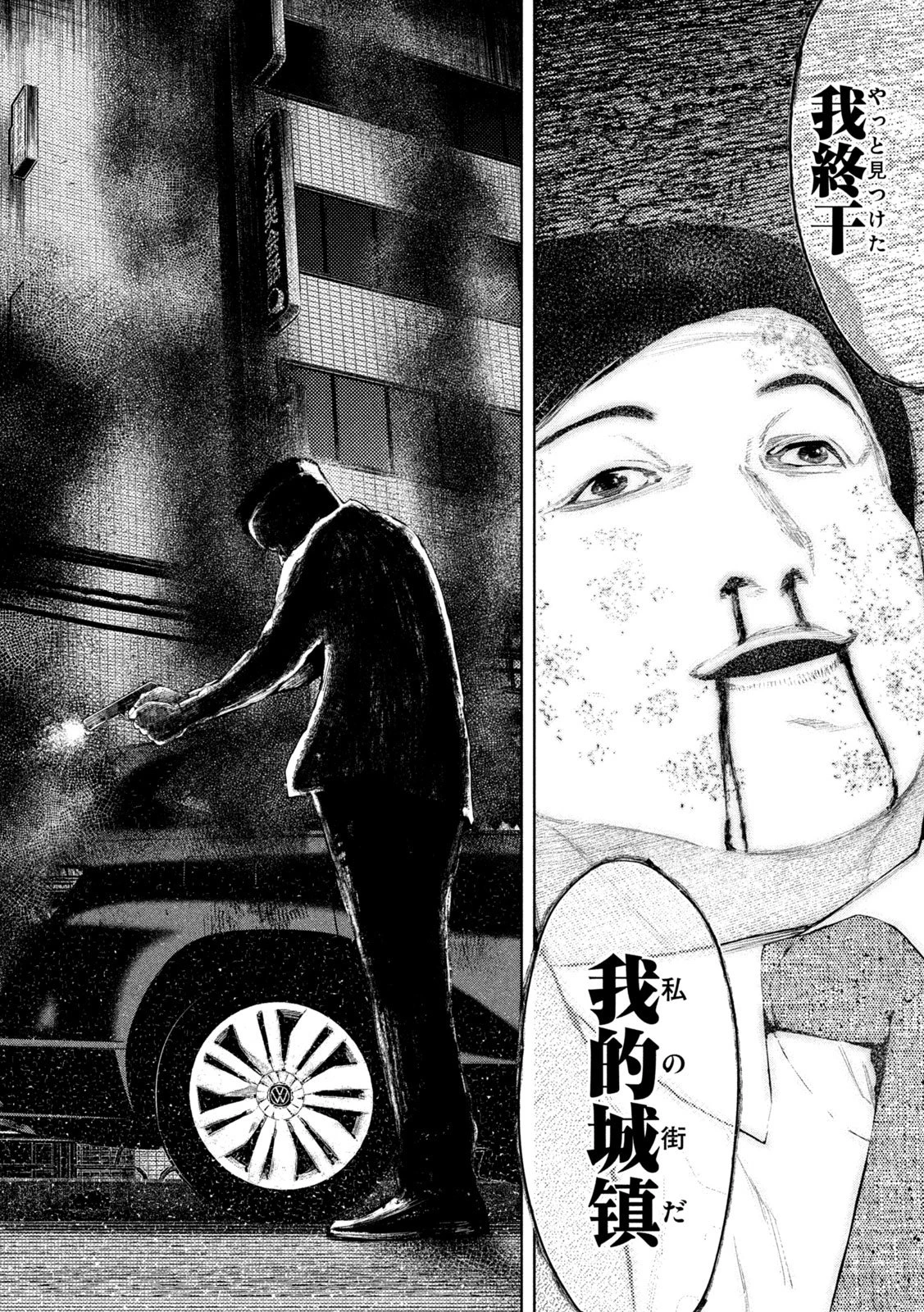 アマチュアビジランテ 第50話 - 8