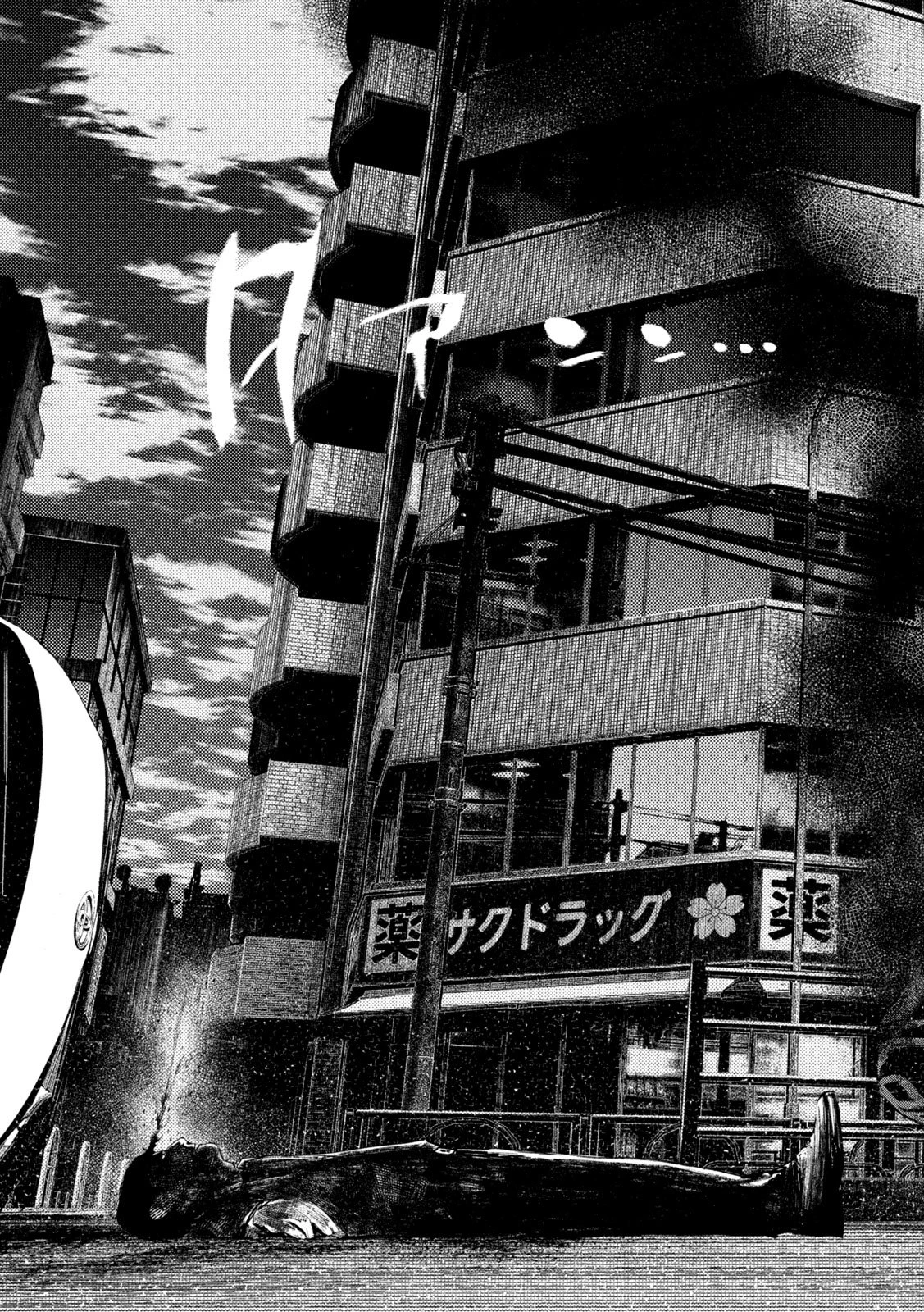 アマチュアビジランテ 第50話 - 9