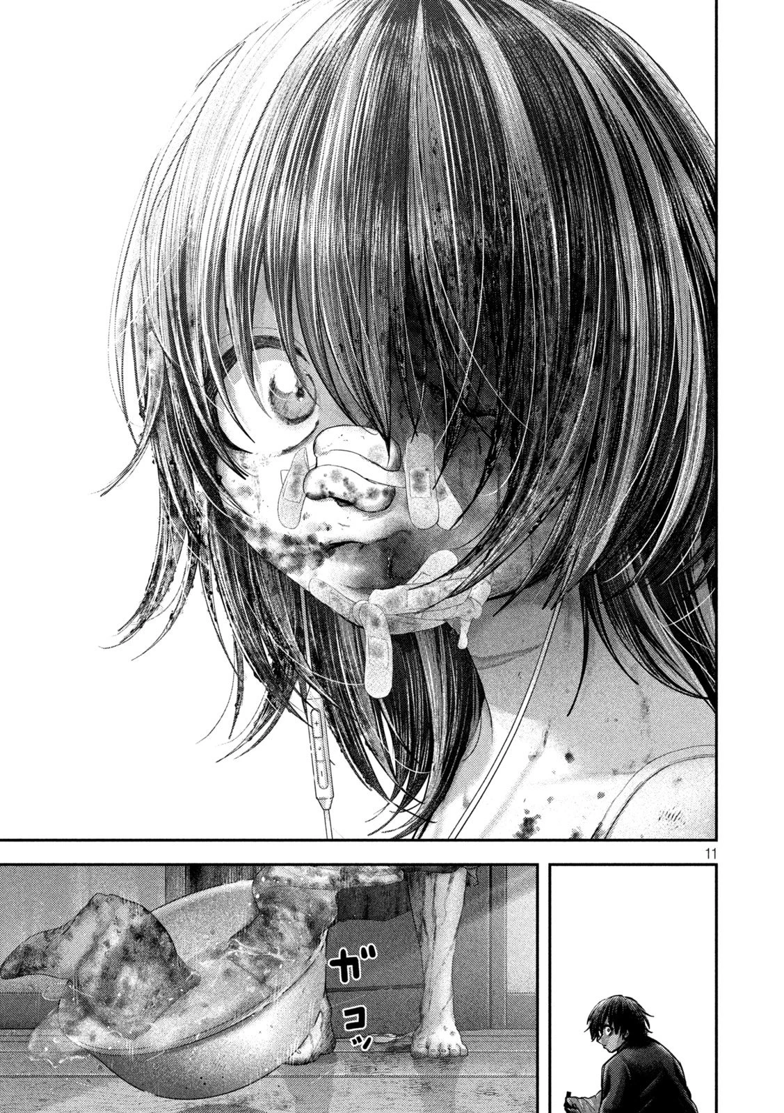 ねずみの初恋 第79話 - 11