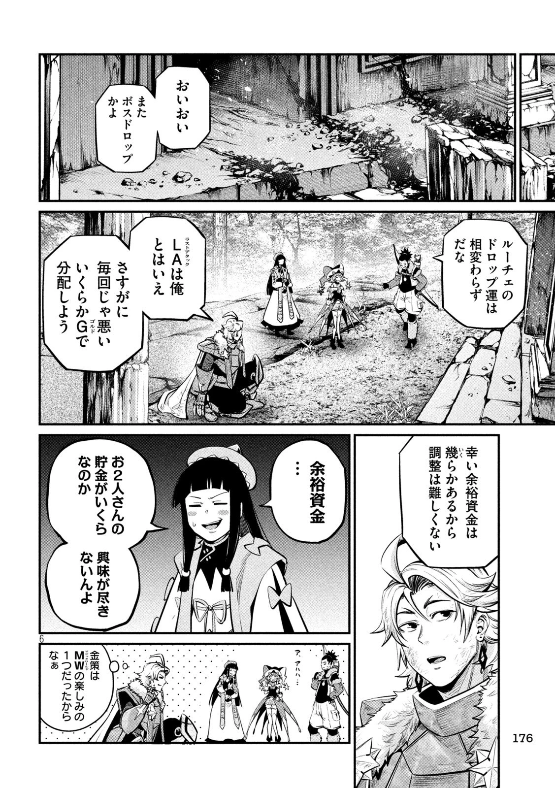 追放された転生重騎士はゲーム知識で無双する 第140話 - 6