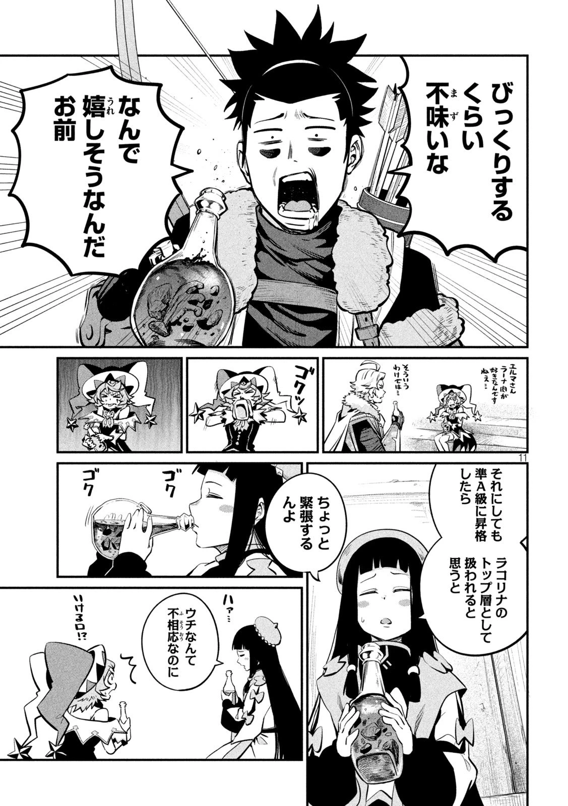 追放された転生重騎士はゲーム知識で無双する 第140話 - 11