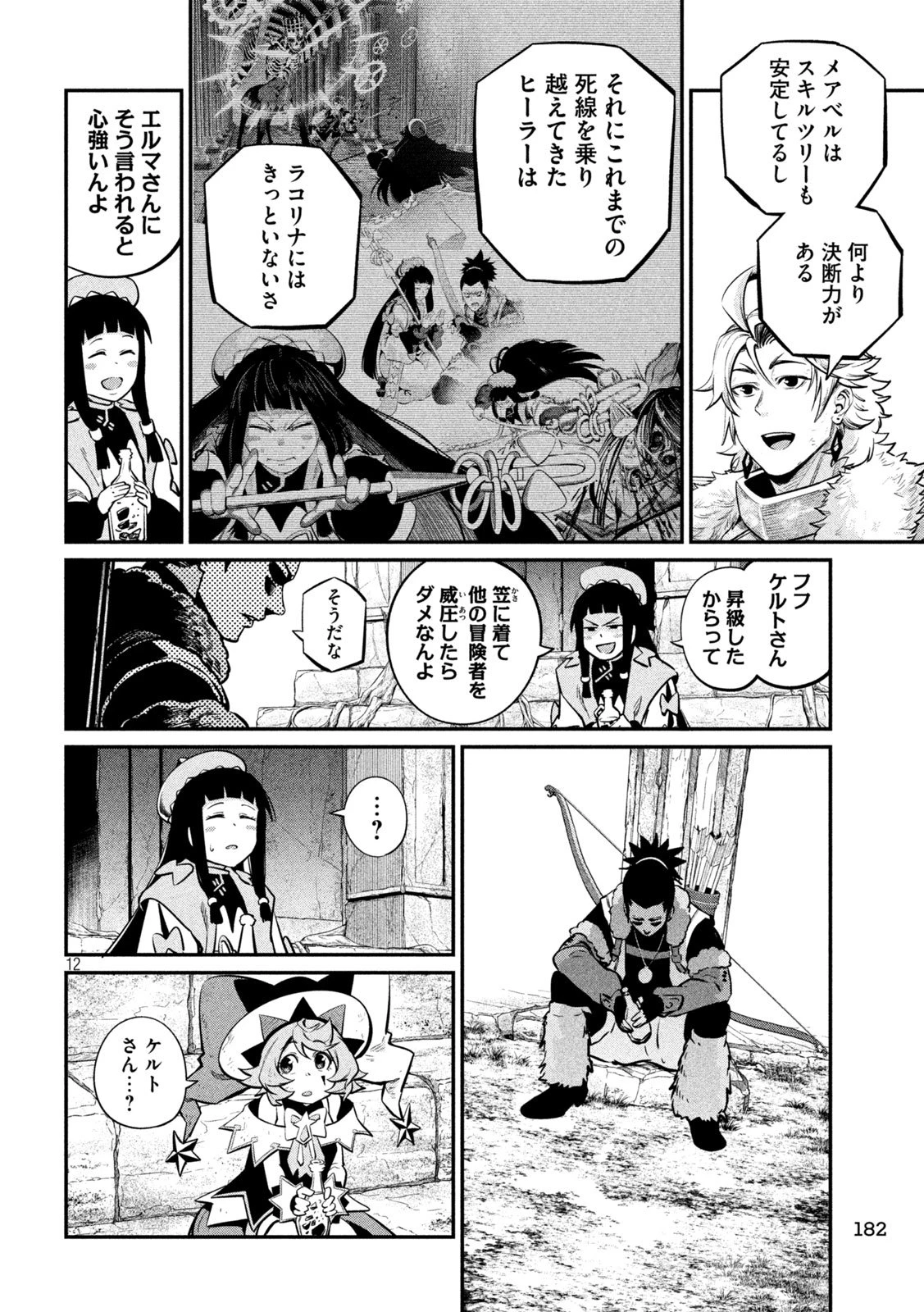 追放された転生重騎士はゲーム知識で無双する 第140話 - 12