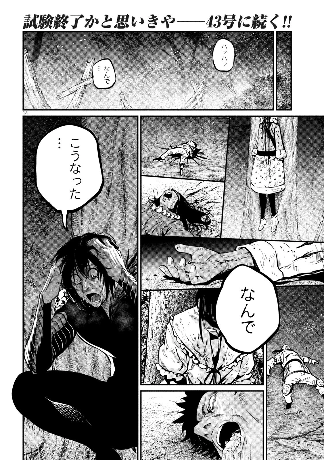 追放された転生重騎士はゲーム知識で無双する 第140話 - 14