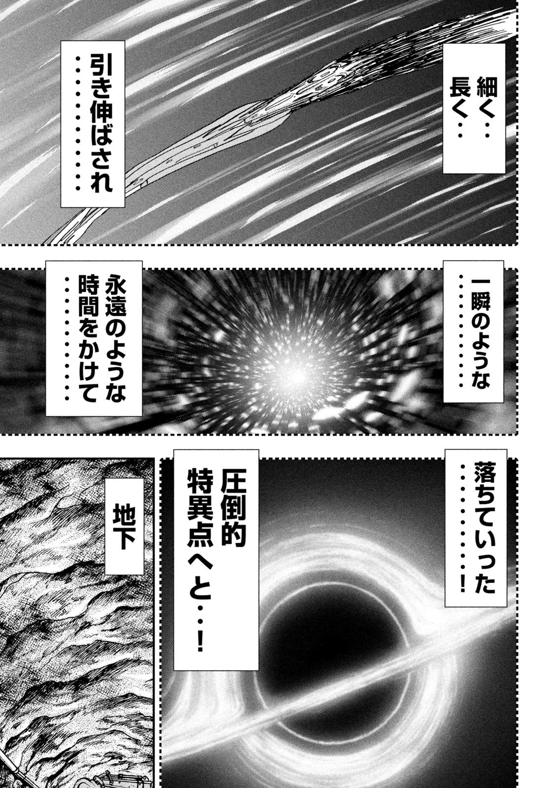 1日外出録ハンチョウ 第167話 - 19