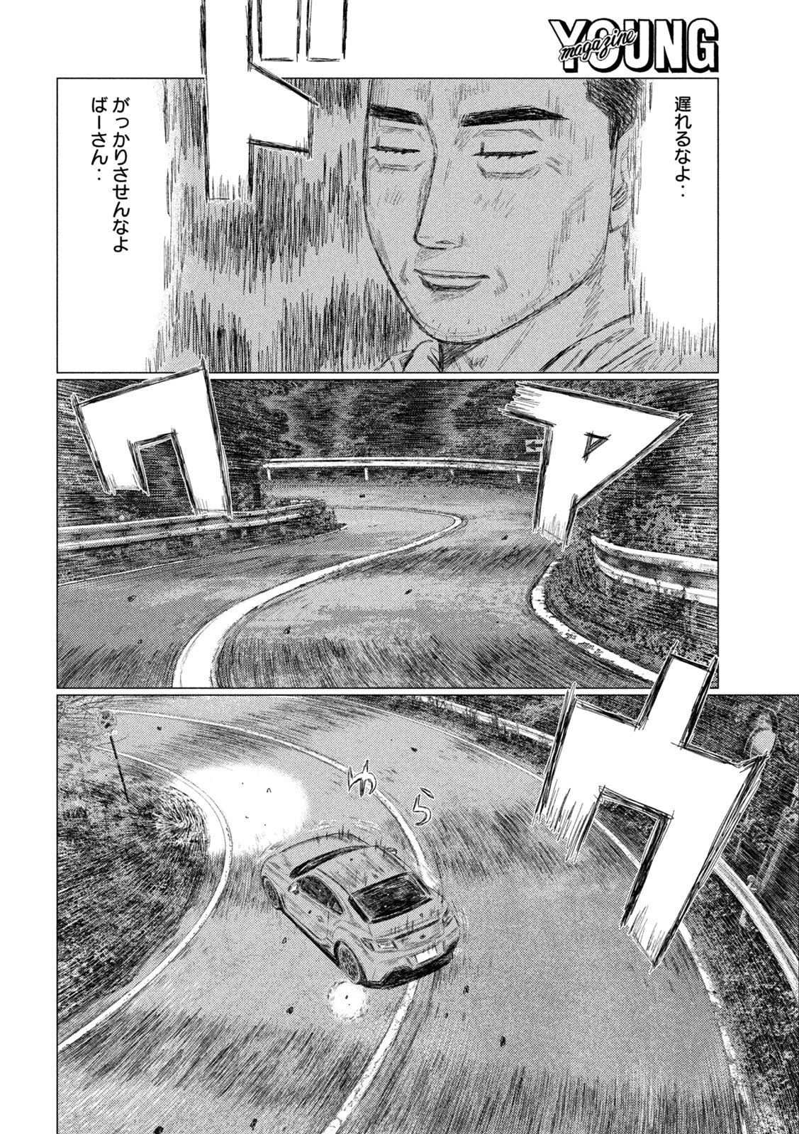 昴と彗星 第7話 - 4