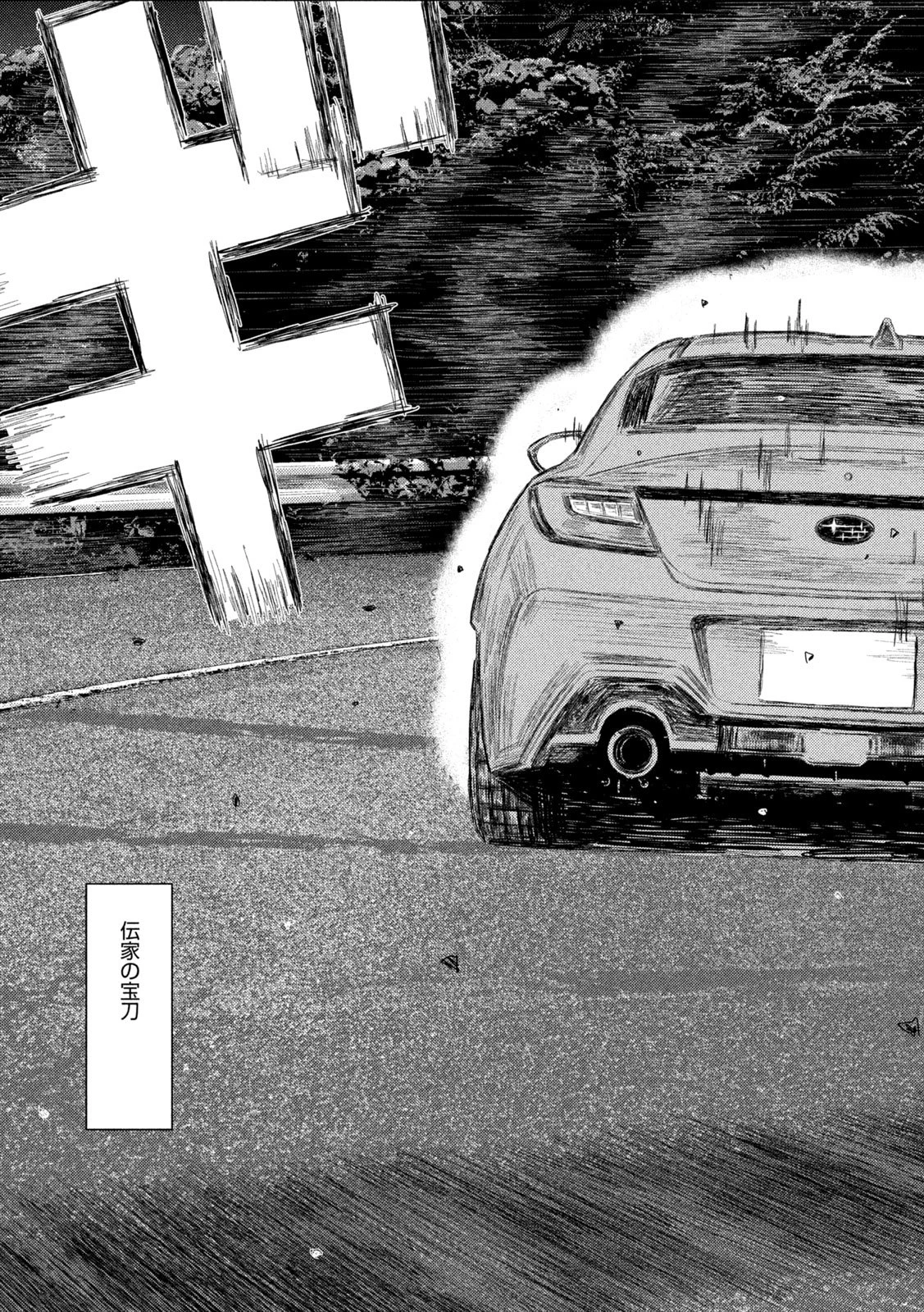 昴と彗星 第7話 - 13